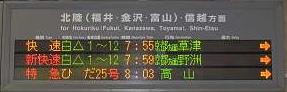 JR京都線 快速 草津行き 223系(平日1本運行)