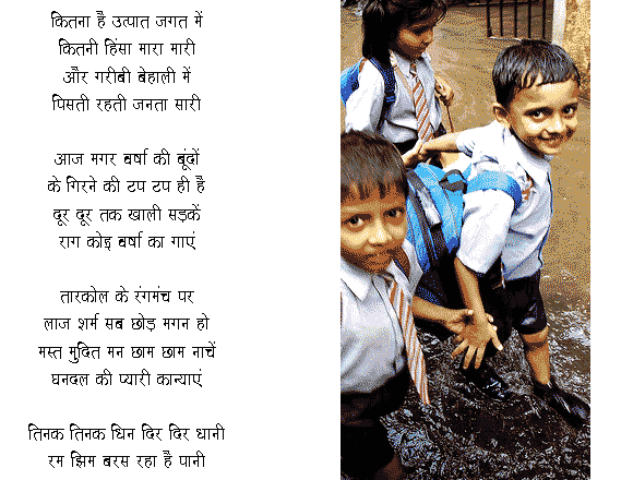 essay on basant ritu in hindi essay on basant ritu in hindi