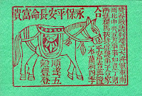 chinese paper
