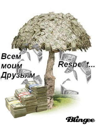 денежное дерево игры с выводом денег