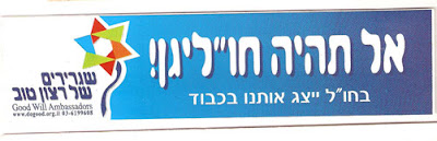 סמל מגן דוד צבעוני