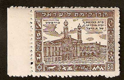 JNF stamp Herzl’s synagogue