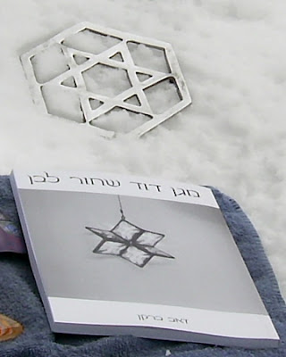 My Hebrew Book in the Snow star of David