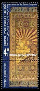 Postage Stamp Zionism art jewish star