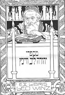 Star of David Ex Libris