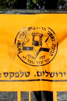 Star of David shape of the Temple Mount