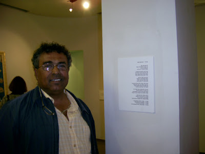 Star of David Album exhibit israeli art