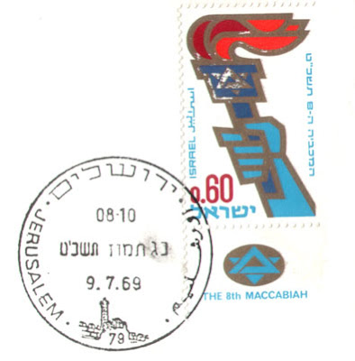 מגן דוד מצויר על לפיד