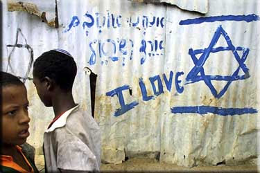 ethiopia magen david jewish