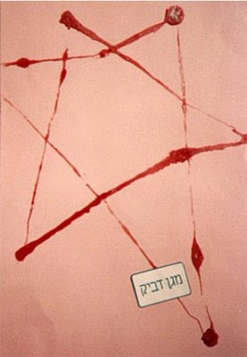 Chewing Gum magen david