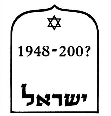 logo-tomb-magen-david
