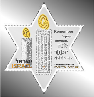 Yom-Hazikaron-magen-david