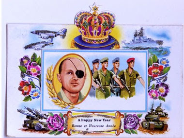 moshe-dayan-magen-david