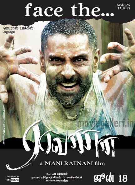 Tamil Movie's BGM's: Raavanan BGM