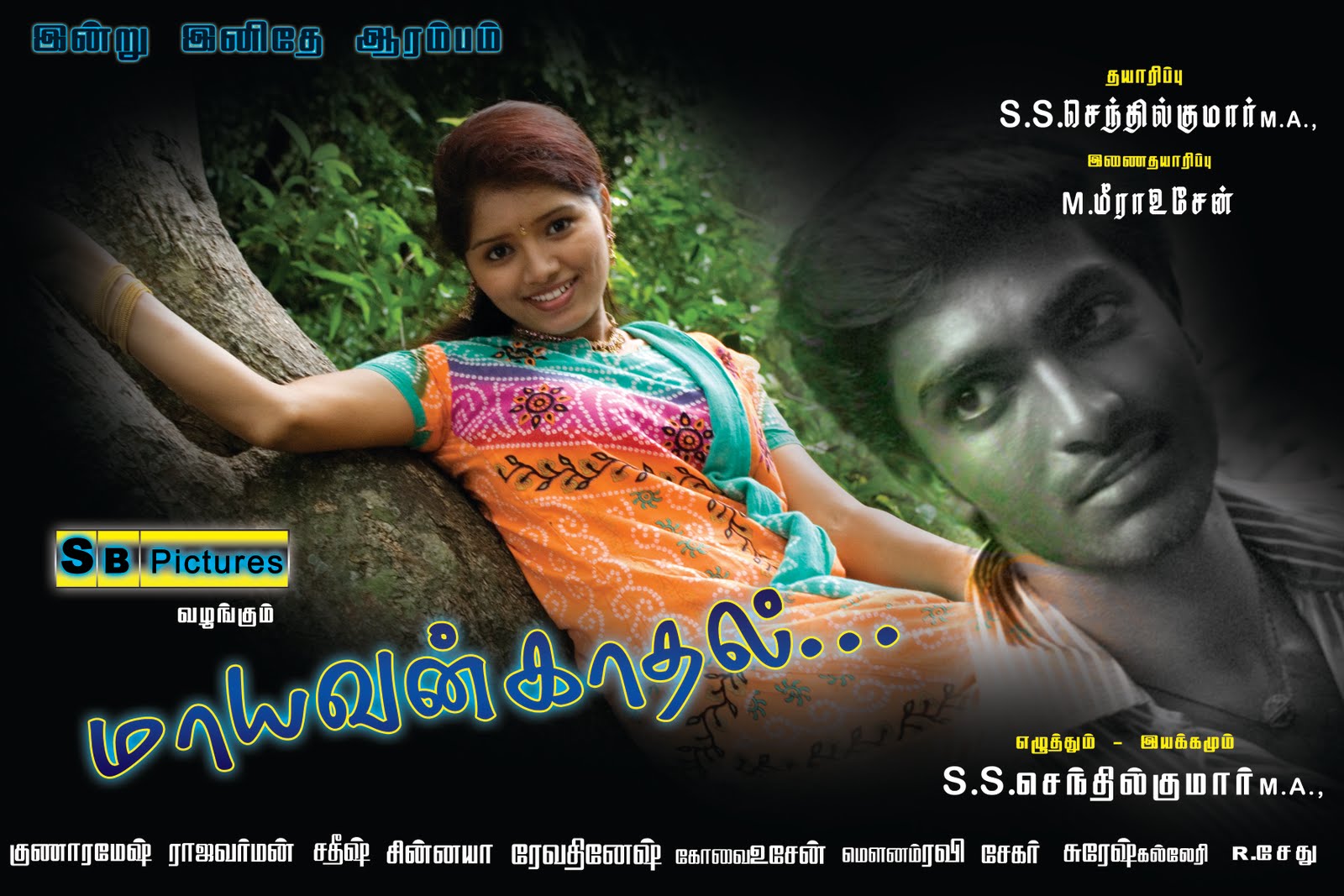 Kathal tamil movie down load
