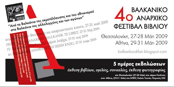 4th Balkan Anarchist Bookfair