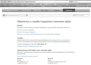 apple.com/ru