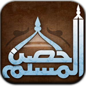 http://pramjk.blogspot.com/2014/03/download-hisn-al-muslimf.html