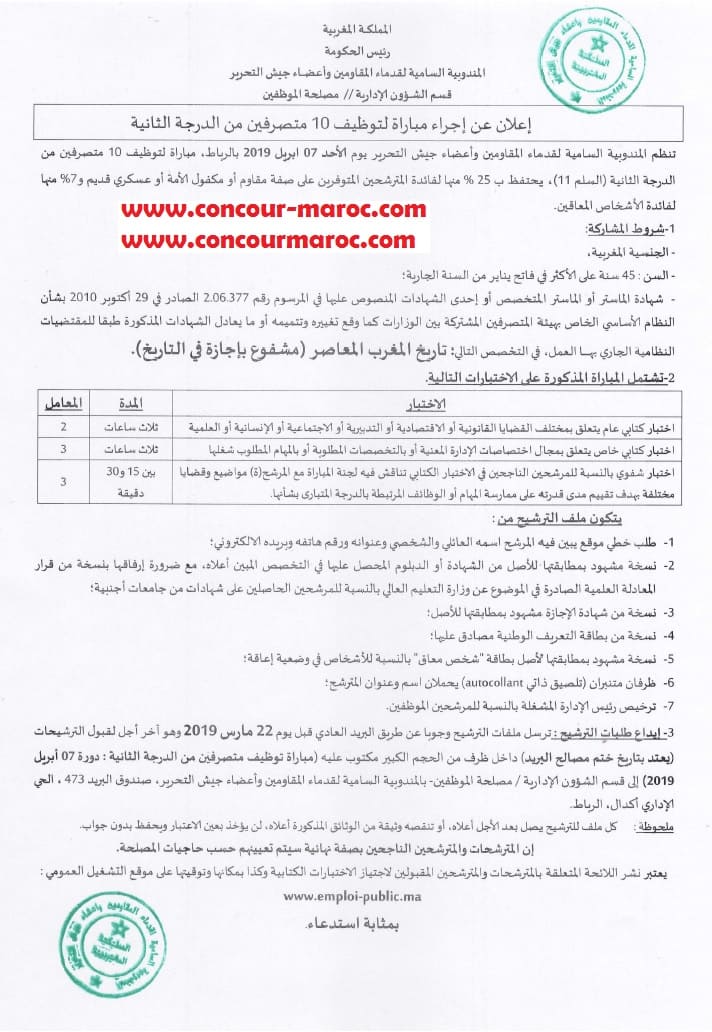 المندوبية السامية لقدماء المقاومين وأعضاء جيش التحرير : مباراة لتوظيف 10 متصرف من الدرجة الثانية آخر أجل 22 مارس 2019 %25D8%25A7%25D9%2584%25D9%2585%25D9%2586%25D8%25AF%25D9%2588%25D8%25A8%25D9%258A%25D8%25A9%2B%25D8%25A7%25D9%2584%25D8%25B3%25D8%25A7%25D9%2585%25D9%258A%25D8%25A9%2B%25D9%2584%25D9%2582%25D8%25AF%25D9%2585%25D8%25A7%25D8%25A1%2B%25D8%25A7%25D9%2584%25D9%2585%25D9%2582%25D8%25A7%25D9%2588%25D9%2585%25D9%258A%25D9%2586%2B%25D9%2588%25D8%25A3%25D8%25B9%25D8%25B6%25D8%25A7%25D8%25A1%2B%25D8%25AC%25D9%258A%25D8%25B4%2B%25D8%25A7%25D9%2584%25D8%25AA%25D8%25AD%25D8%25B1%25D9%258A%25D8%25B1%2B%25281%2529