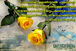 malayalam quotes friendship friends scrap keep