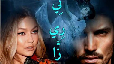 قصة تيريزا