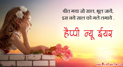 Happy New Year Wishes In Hindi Happy New Year Wishes In Hindi
