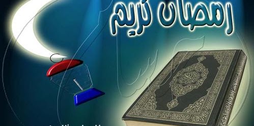 صور رمضان كريم 2019 زينه