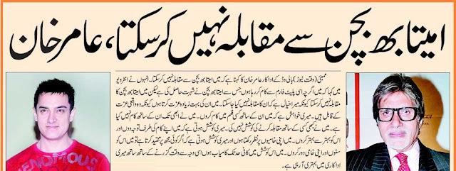 Bollywood News in Urdu, Gossips, Movies, Shahrukh, Katrina, Kareena