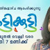 ‘Mamattikutty’ Malayalam Serial on Flowers TV Plot Wiki,Cast,Promo,Title Song,Timing