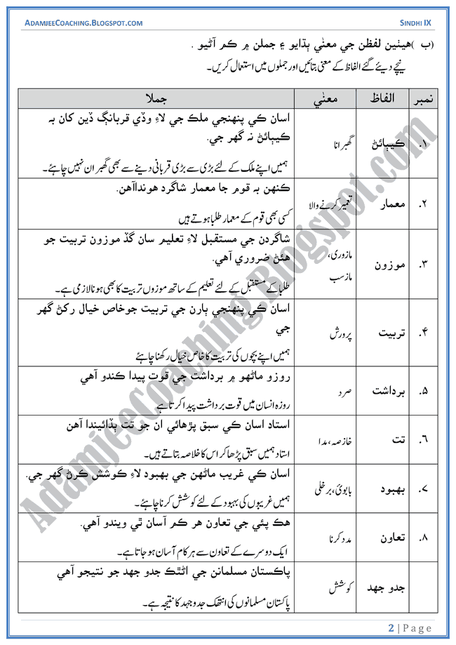 Essay on personality of quaid-e-azam