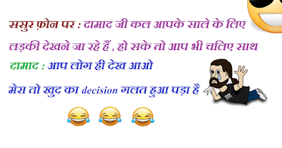 joke of the day in hindi joke of the day in hindi