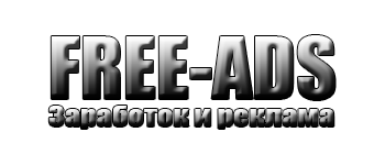 FreeAds