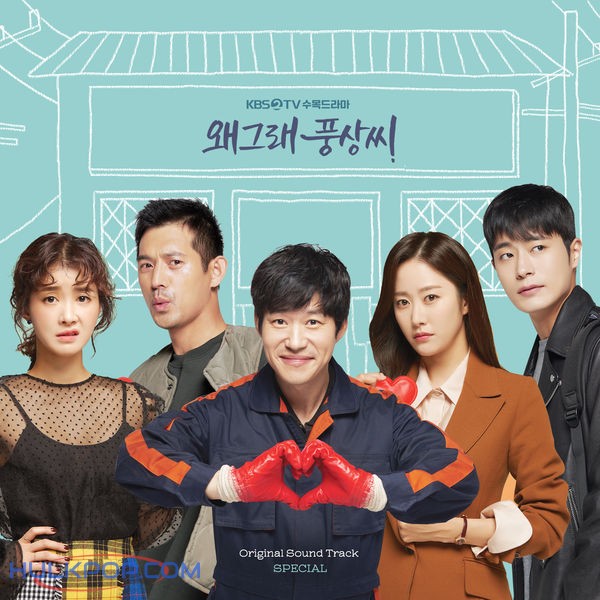Various Artists – Liver or Die OST Special