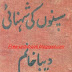 Sapnoin Ki Shehnai Novel