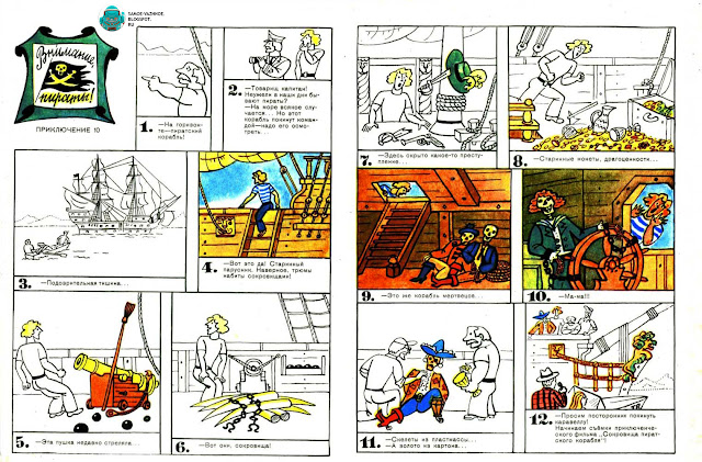 Олег Петрович Орлов Приключения матроса Кошкина на шхуне Удача  альбом для раскрашивания комикс художник Борис Цыганков издательство Художник РСФСР 1986, 1987, 1988 1990 год. Олег Орлов Приключения матроса Кошкина на шхуне Удача. Приключения матроса Кошкина книга СССР. Олег Орлов Приключения матроса Кошкина на шхуне Удача книга СССР, советская. Олег Орлов Приключения матроса Кошкина на шхуне Удача художник Б. Цигынков СССР Обложка синяя.  Книга про матрос море морские корабль загадки что значат флаги, морские узлы, корабль в бутылке, подводный мир, матрос блондин жёлтый подводный Робот СССР Приключения матроса Кошкина на шхуне Удача.
