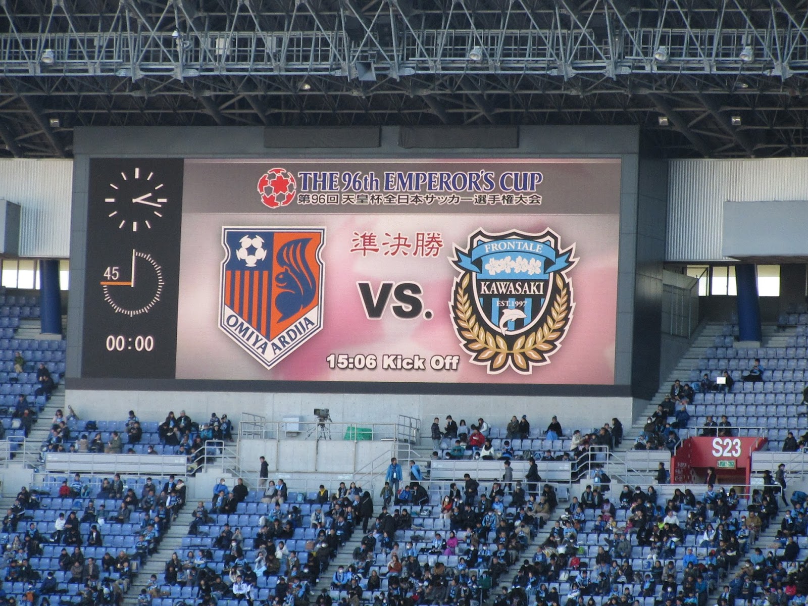オタクな一口馬主 今季最終戦 大宮アルディージャvs川崎フロンターレ 16天皇杯準決勝