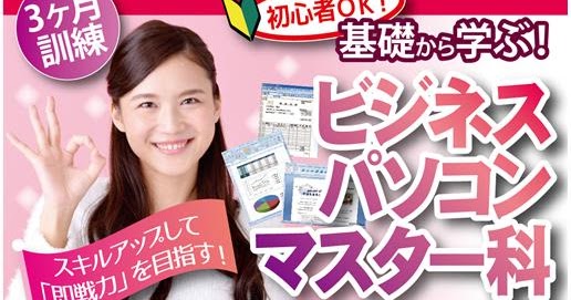 8月「職業訓練」開講コース | 札幌市 ハローワーク …