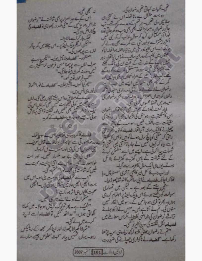 Free Urdu Digests Khwab jazeera by Farhana Naz Malik Online Reading.