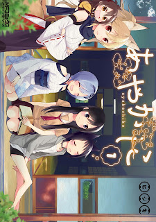 あやかしこ 第01巻 [Ayakashiko vol 01]