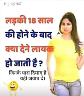 Ladki 18 Saal Ki Hone Ke Baad | Dimag Hai Wahi Jawab De !