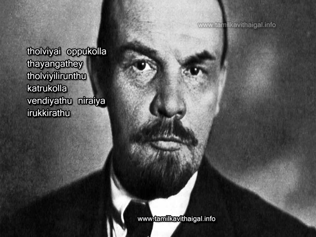 English Life Kavithai Image