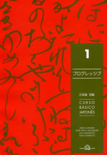 APOSTILA DE JAPONES BASICO PDF