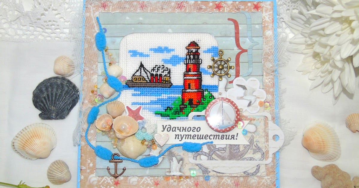 Винтаж, приятной поездки открытки
