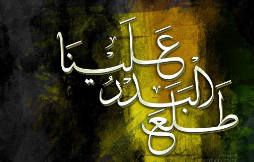 Apakah tajuk lagu nasyid yang dinyanyikan oleh kaum ansar ketika menyambut kedatangan nabi muhammad s.a.w dan kaum muhajirin di madinah?