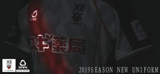 FC刈谷 2019 ユニフォーム-ホーム