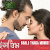 Bhalo Thaka Mondo Thaka Lyrics - ICECREAM | Sharmin Sultana Sumi