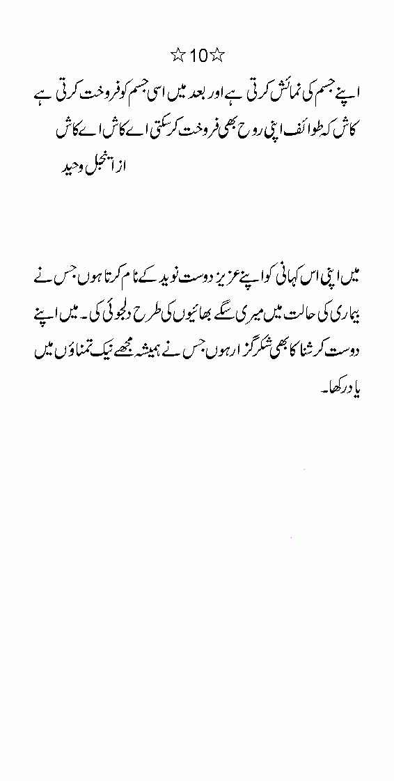 Urdu Sexy Stories Urdu Font 95