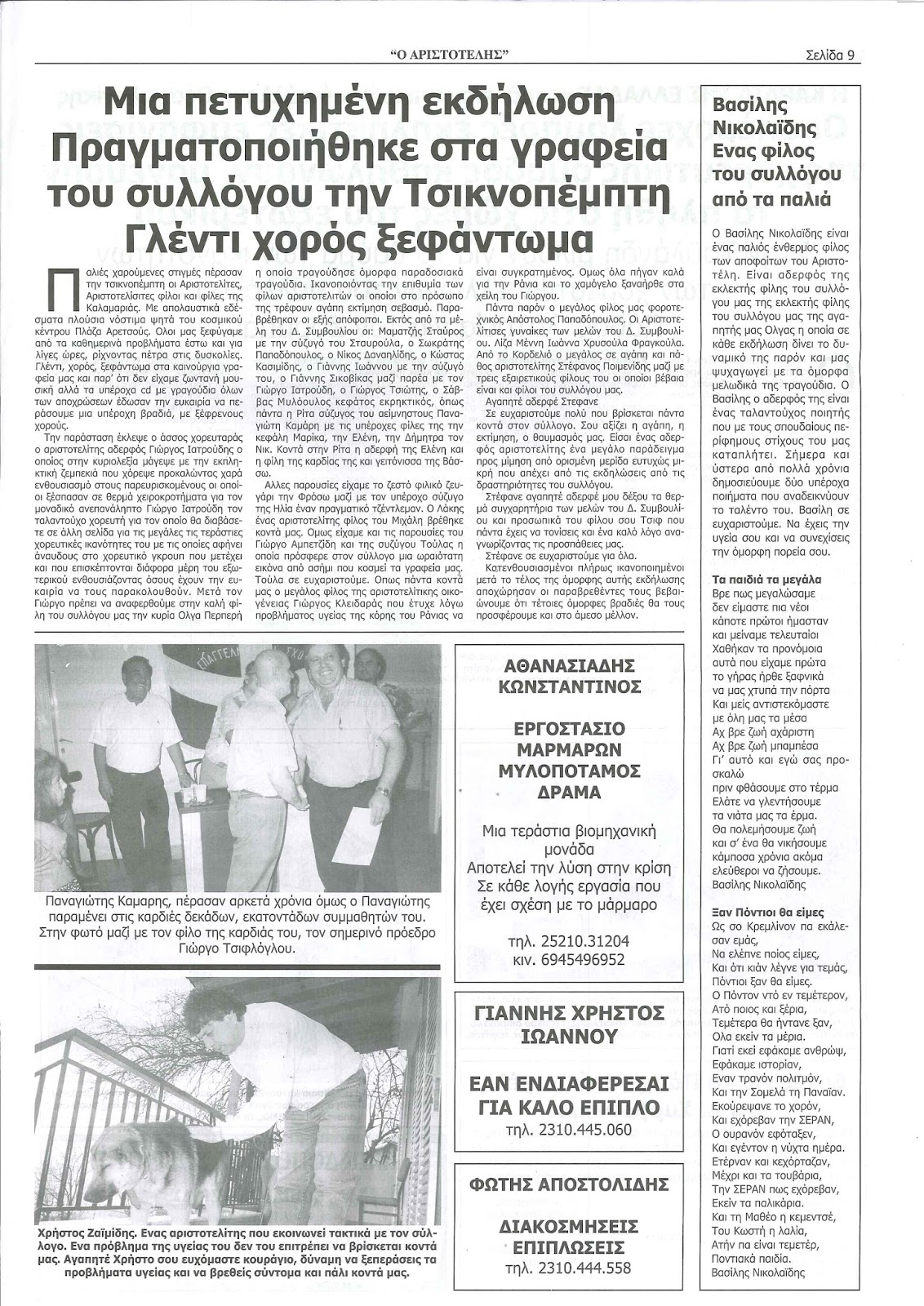 article thumbnail