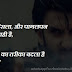 Pagalpan Junun Tewar Attitude Hindi Status for Whatsapp