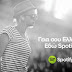 Spotify: Νέα μουσική ψηφιακή υπηρεσία «άνοιξε» στην Ελλάδα